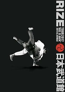 RIZE TOUR 2017 RIZE IS BACK 平成二十九年十二月二十日 日本武道館(Blu-ray Disc)　(shin