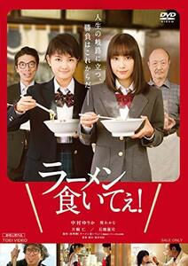 ラーメン食いてぇ! [DVD]　(shin