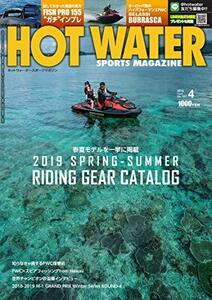 HOT WATER SPORTS MAGAZINE (ホットウォータースポーツマガジン )No.187 2019年 4月号 [雑誌]　(shin