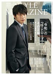 AERA STYLE MAGAZINE (アエラスタイルマガジン) Vol.44【表紙:田中圭】[雑誌] (AERA増刊)　(shin