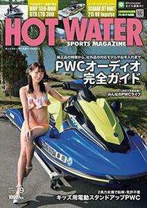 HOT WATER SPORTS MAGAZINE (ホットウォータースポーツマガジン )No.192 2019年 9月号 [雑誌]　(shin