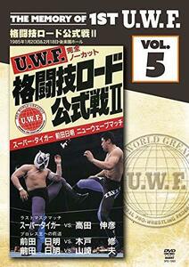 The Memory of 1st U.W.F. vol.5 U.W.F.格闘技ロード公式戦II 1985.1.20 & 2.18 東京　(shin