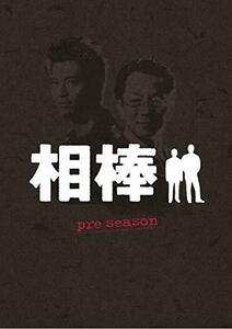 相棒 preseason DVD-BOX　(shin