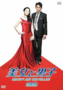 美女と男子 DVD-BOX2 全6枚【NHKスクエア限定商品】　(shin