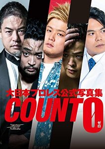 大日本プロレス 公式写真集 『 COUNT 0(ゼロ) 』　(shin