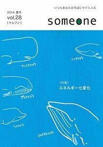 someone vol.28　(shin