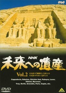 未来への遺産 Vol.2 [DVD]　(shin
