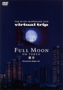 virtual trip FULL MOON ON TOKYO [DVD]　(shin