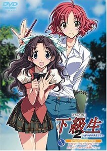 下級生2 瞳の中の少女たち DVDスペシャル完全版 第3巻　(shin