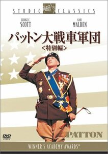 パットン大戦車軍団〈特別編〉 [DVD]　(shin