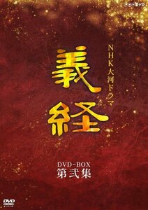 NHK大河ドラマ 義経 完全版 第弐集 [DVD]　(shin