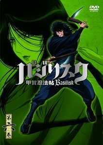 バジリスク ~甲賀忍法帖~ vol.6(初回限定版) [DVD]　(shin