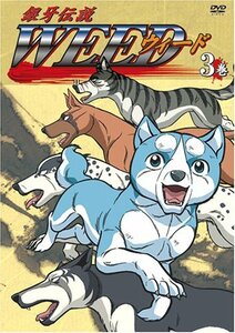 銀牙伝説 WEED 3巻 [DVD]　(shin