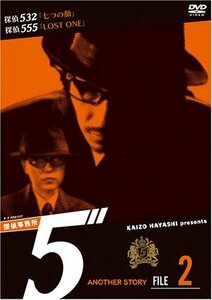 探偵事務所5” Another Story File 2 [DVD]　(shin