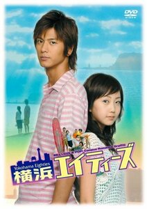 横浜エイティーズ [DVD]　(shin