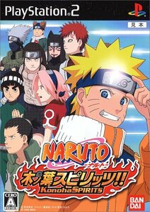 NARUTO-ナルト- 木の葉スピリッツ!!　(shin