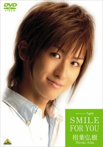 相葉弘樹 SMILE FOR YOU メイキング・オブ・スキトモ [DVD]　(shin