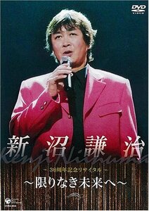 新沼謙治30周年記念コンサート [DVD]　(shin