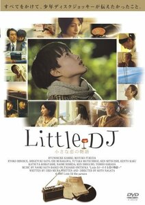 Little DJ 小さな恋の物語 [DVD]　(shin