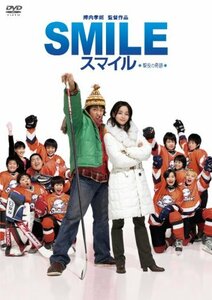 スマイル 聖夜の奇跡 [DVD]　(shin