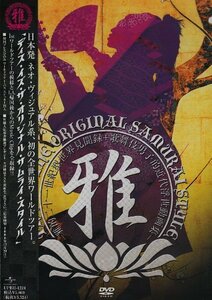 THIS IZ THE ORIGINAL SAMURAI STYLE-雅的二十一世紀型世界見聞録+歌舞伎男子的近代浮世動画集 [DVD]　(shin