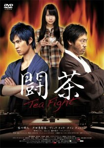 闘茶~Tea Fight~ 通常版 [DVD]　(shin