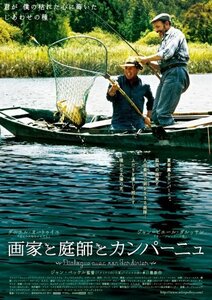 画家と庭師とカンパーニュ [DVD]　(shin