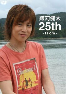鎌苅健太25th-flow-通常版 [DVD]　(shin