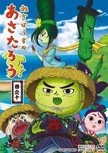 ねぎぼうずのあさたろう 巻之十 [DVD]　(shin