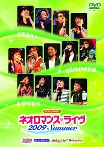 ライブビデオ ネオロマンス・ライヴ 2009 Summer [DVD]　(shin