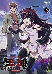 黒神 The Animation 第八巻 [DVD]　(shin