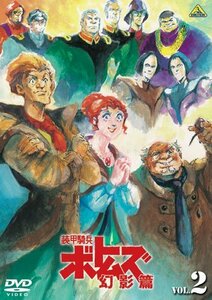 装甲騎兵ボトムズ 幻影篇 2 [DVD]　(shin