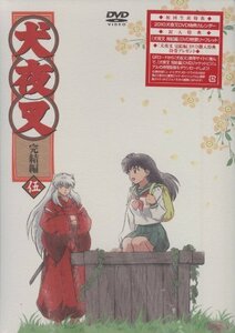 犬夜叉 完結編 5 [DVD]　(shin