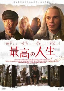 最高の人生 [DVD]　(shin