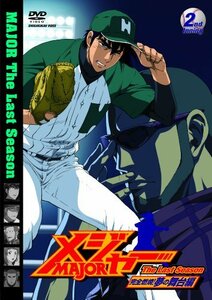 「メジャー」完全燃焼!夢の舞台編 2nd.Inning [DVD]　(shin