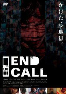 End Call [DVD]　(shin