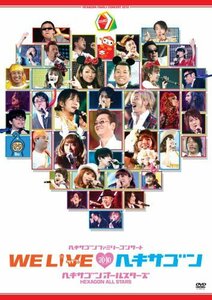 ヘキサゴンファミリーコンサート　WE LIVE ヘキサゴン2010【デラックスバージョン】 [DVD]　(shin