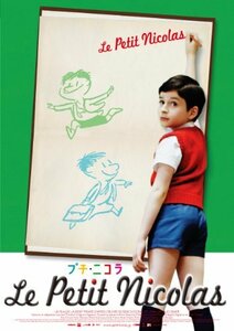 プチ・ニコラ [DVD]　(shin