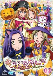 スイートプリキュア♪ 【DVD】 Vol.13　(shin