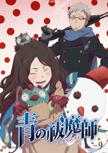 青の祓魔師 9 [DVD]　(shin