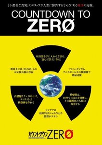 カウントダウンZERO [DVD]　(shin