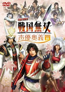 ライブビデオ 戦国無双 声優奥義 2011秋 [DVD]　(shin