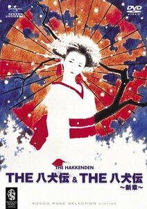 THE 八犬伝 ＆ THE 八犬伝 新章 〈期間限定生産〉 [DVD]　(shin