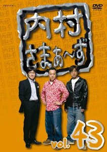 内村さまぁ~ず Vol.43 [DVD]　(shin
