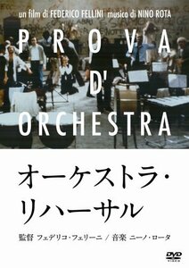 オーケストラ・リハーサル 《IVC 25th ベストバリューコレクション》 [DVD]　(shin