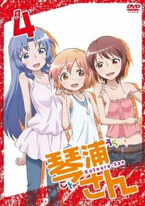 TVアニメーション「琴浦さん」その4 [DVD]　(shin