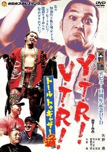 矢野通デビュー11周年記念DVD Y・T・R! V・T・R! ~トール トゥギャザー通(ツー)~　(shin