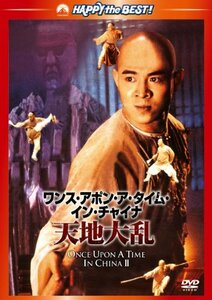 ワンス・アポン・ア・タイム・イン・チャイナ/天地大乱〈日本語吹替収録版〉 [DVD]　(shin