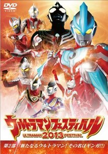 ウルトラマン THE LIVE ウルトラマンフェスティバル2013 第2部「新たなるウルトラマン! その名はギンガ! ! 」 [DVD]　(shin