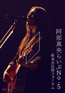 阿部真央らいぶNo.5@東京国際フォーラム DVD　(shin